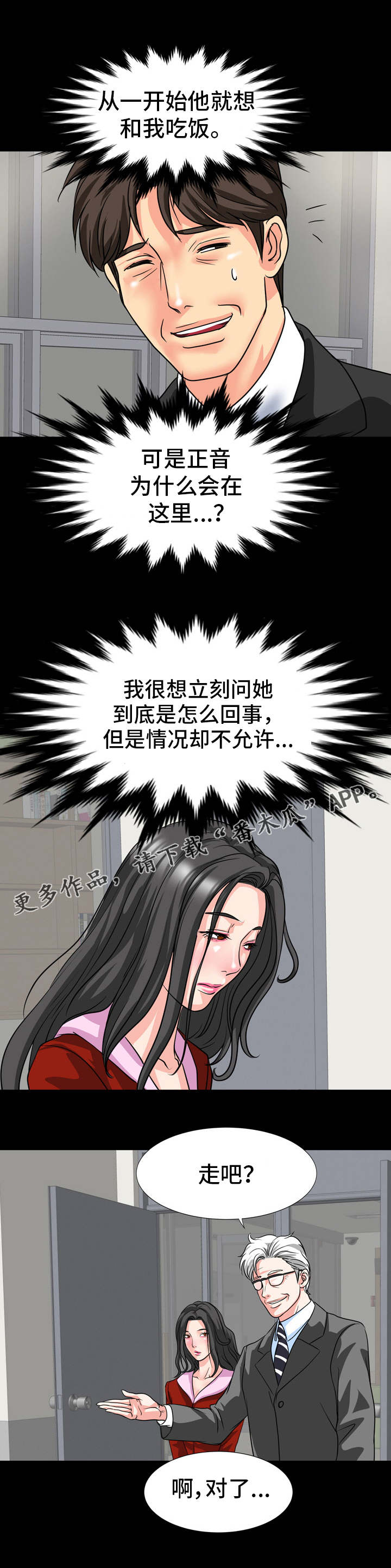 第20章：教授8