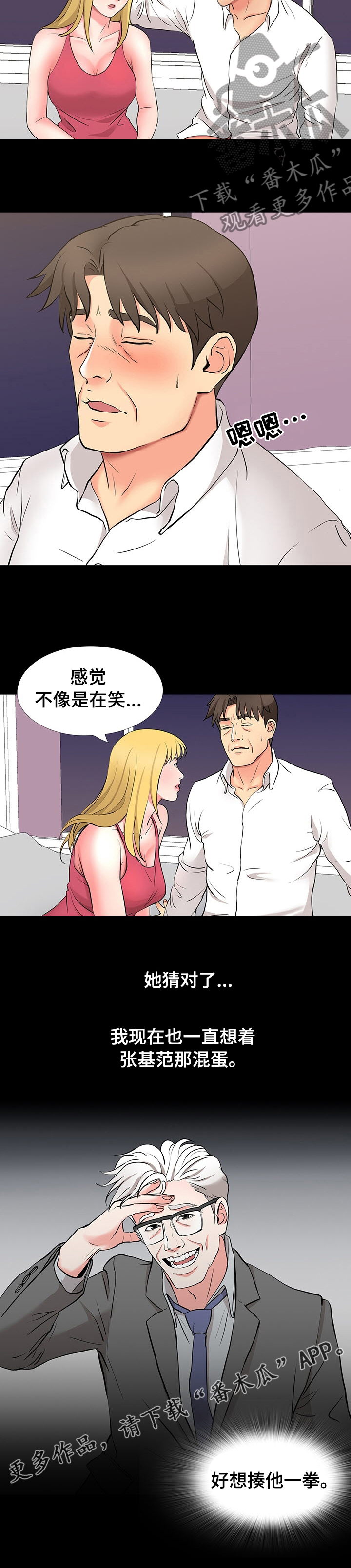 第90章：好久不见6
