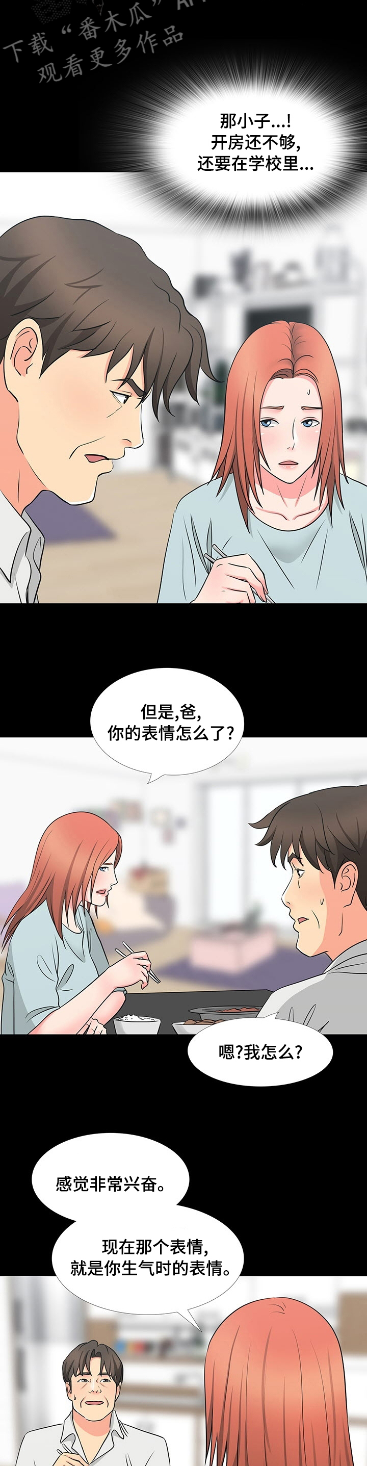 第76章：管好自己2