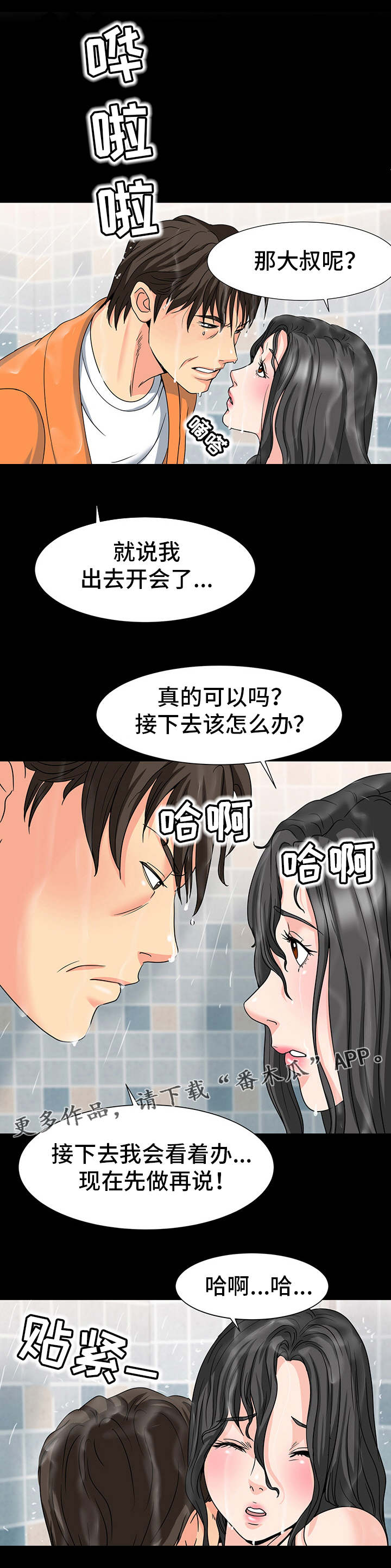 第41章：吃醋3