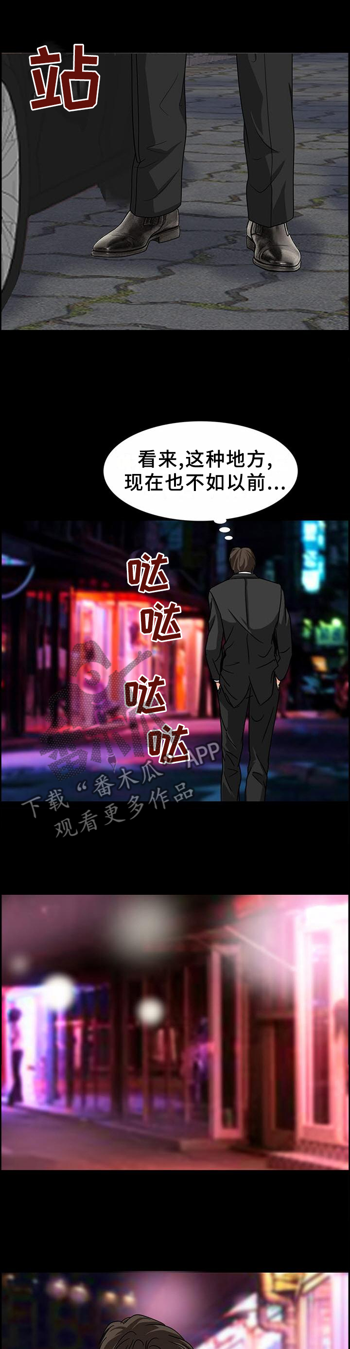 第47章：似曾相识的感觉2