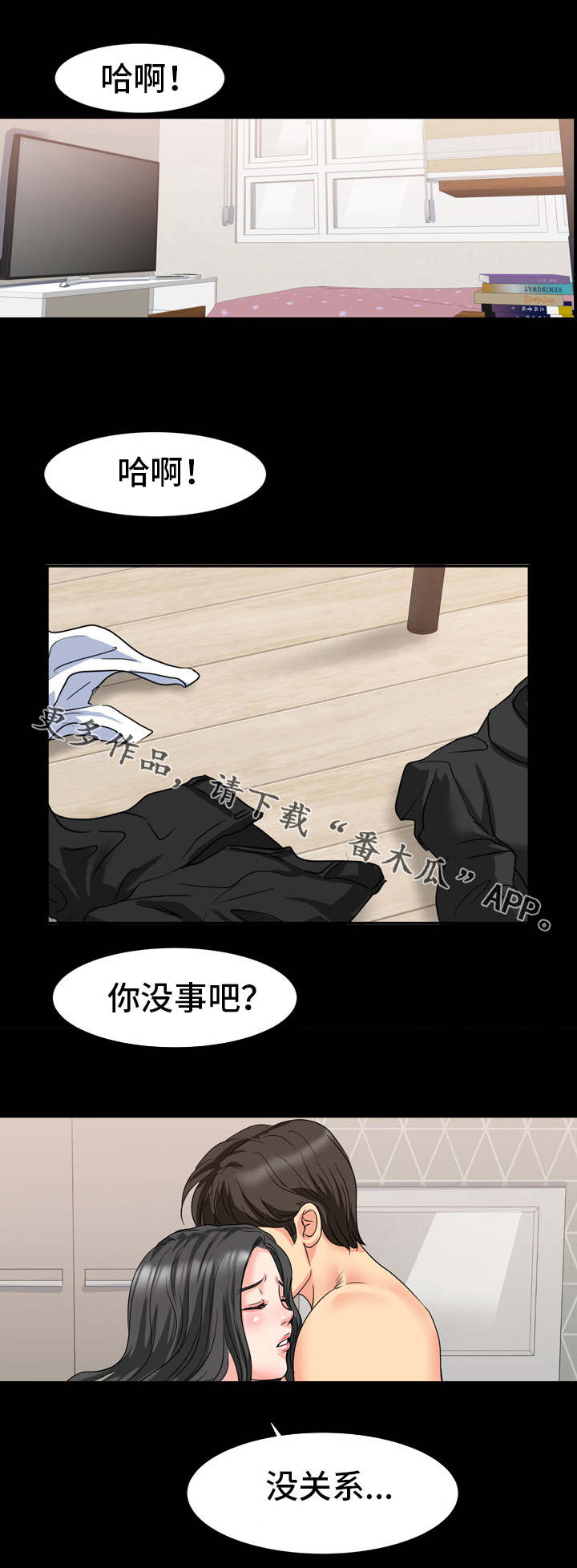 第29章：来不及了4