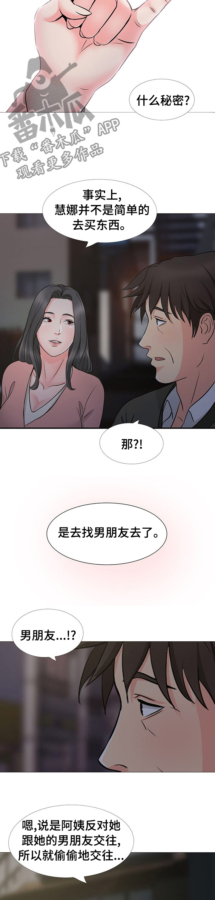第66章：安静的地方3