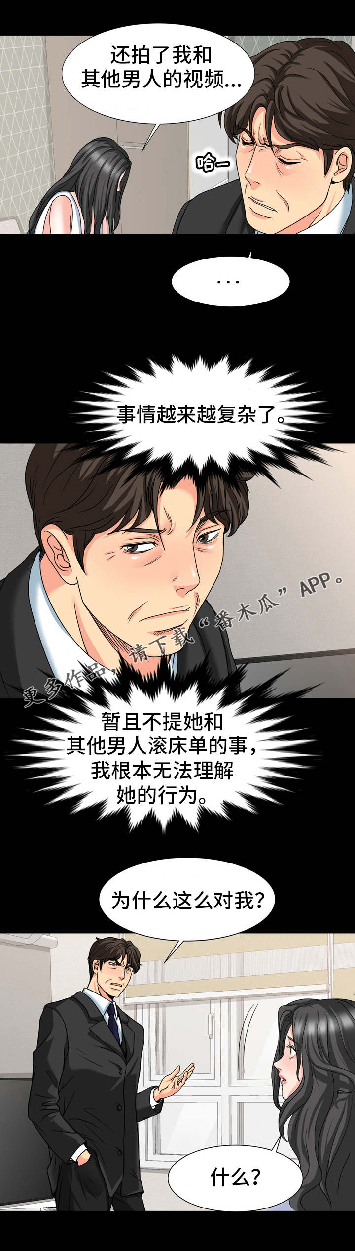 第28章：复杂2