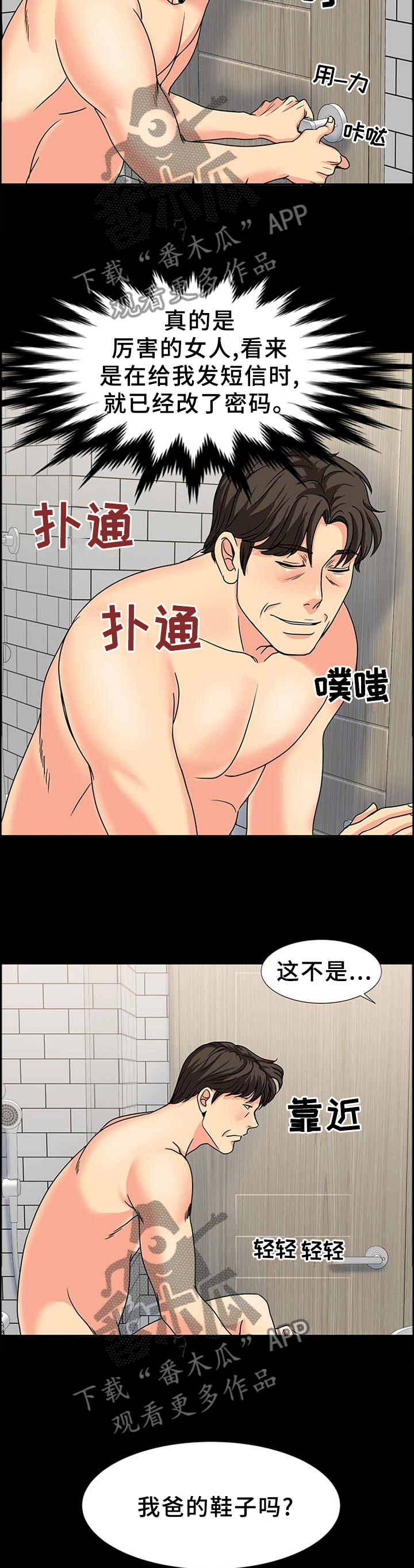 第44章：随机应变5