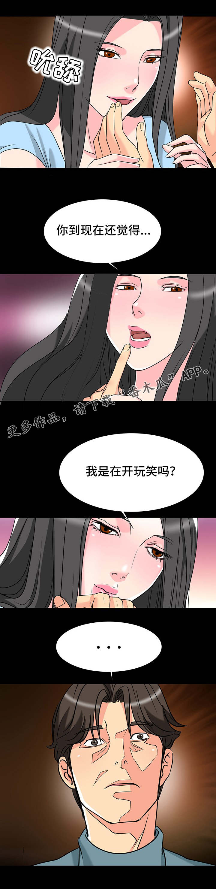 第10章：不管了2