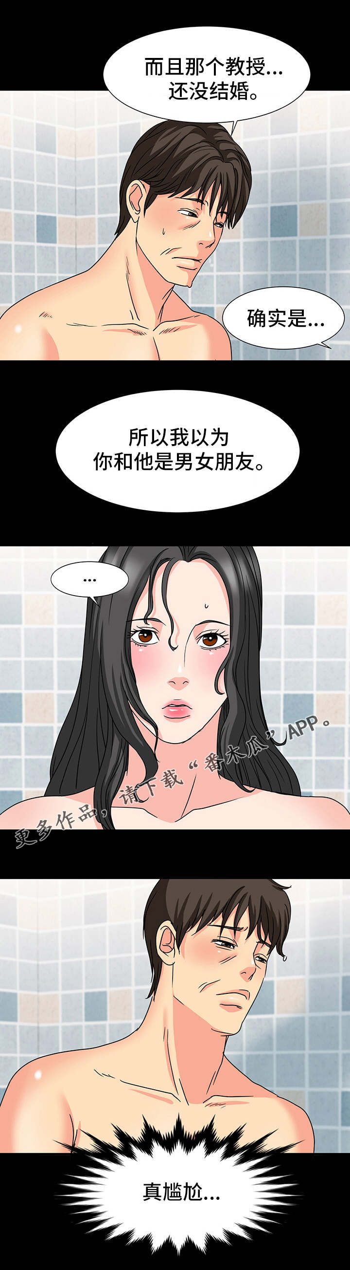 第42章：真相1