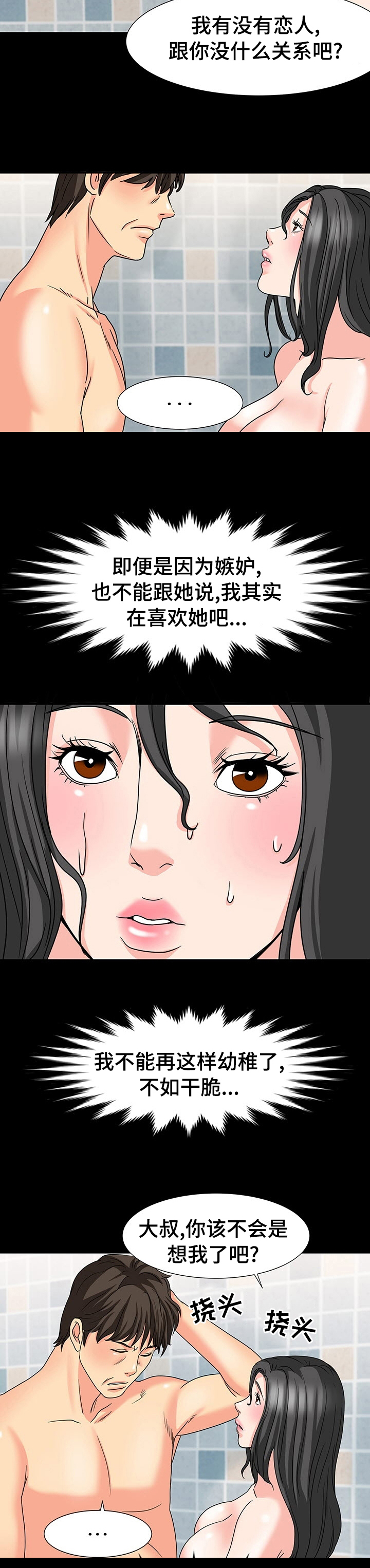 第59章：这样也很难回答吗2