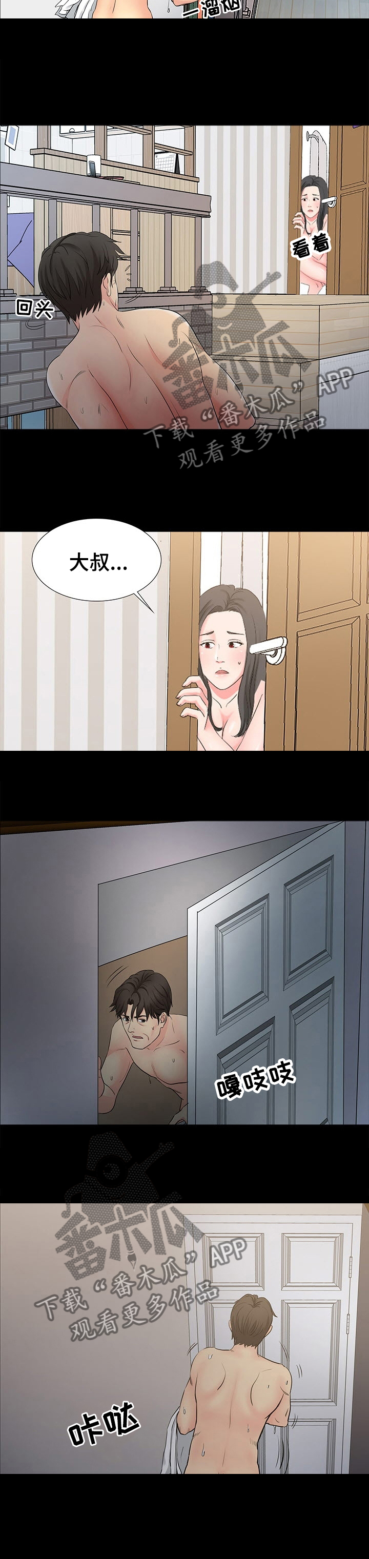 第64章：叫醒你3