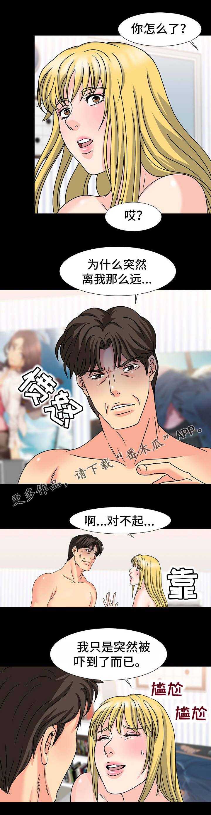 第37章：熟人5
