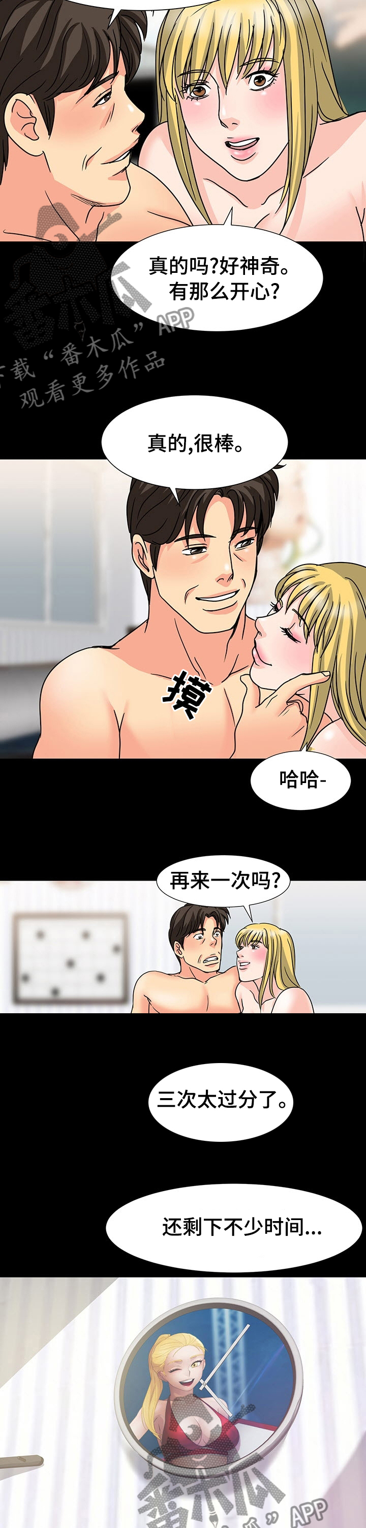 第51章：下沉7