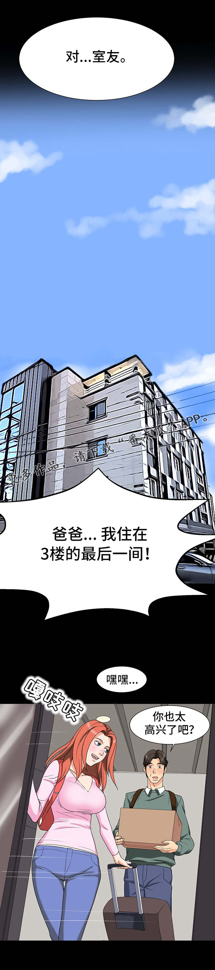 第3章：欲罢不能7