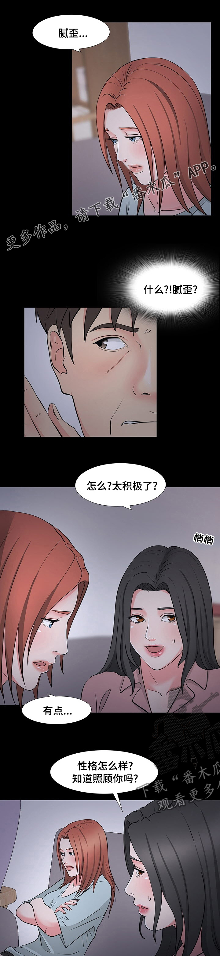 第74章：下次吧0