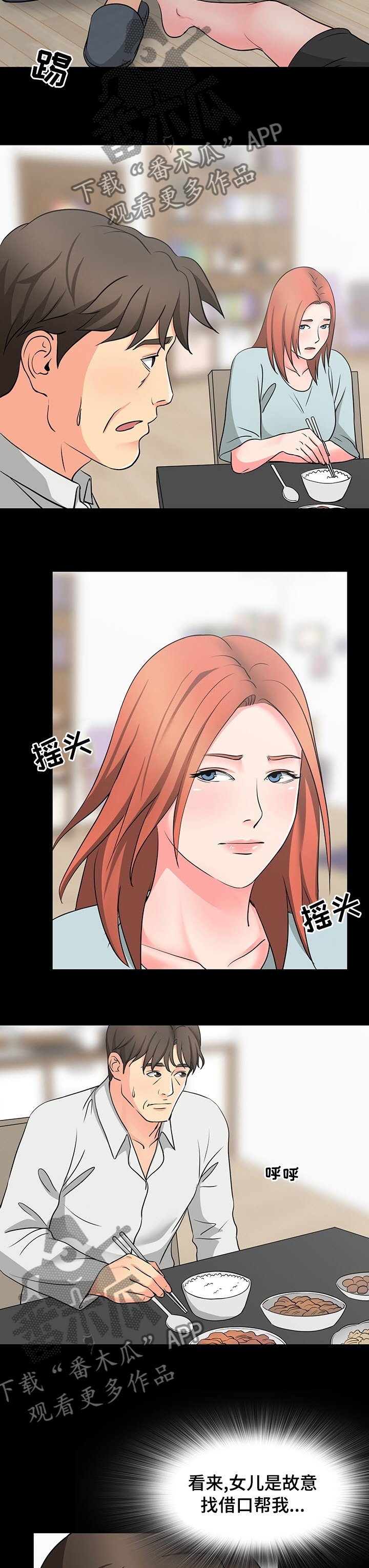 第77章：借口7