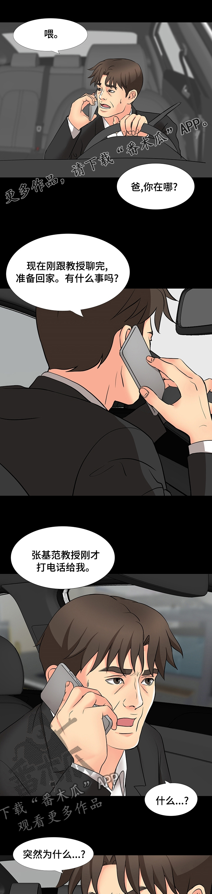 第89章：助演0