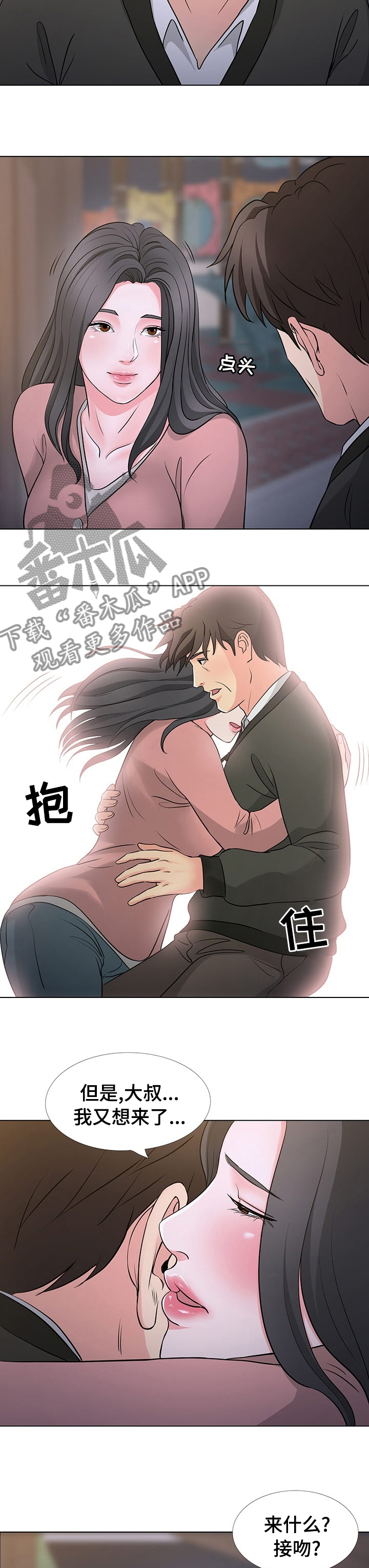 第69章：爱情7