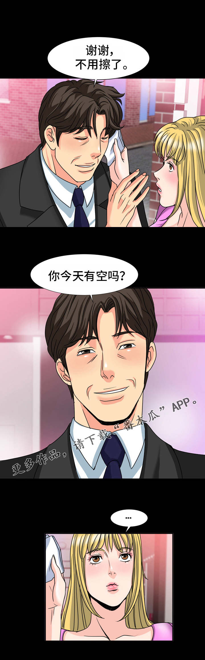 第33章：熟悉的感觉6