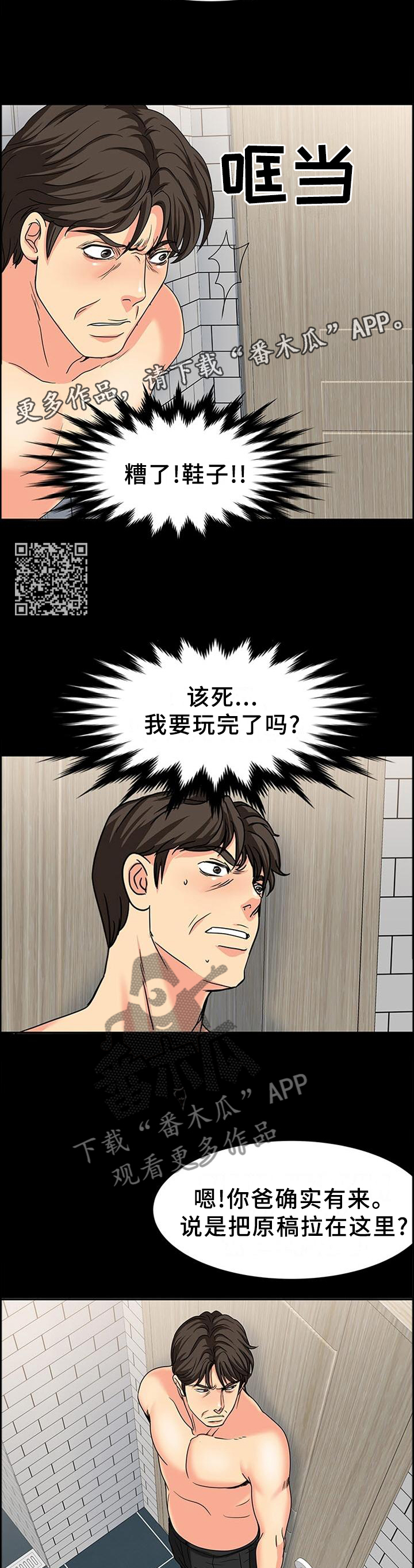 第44章：随机应变6