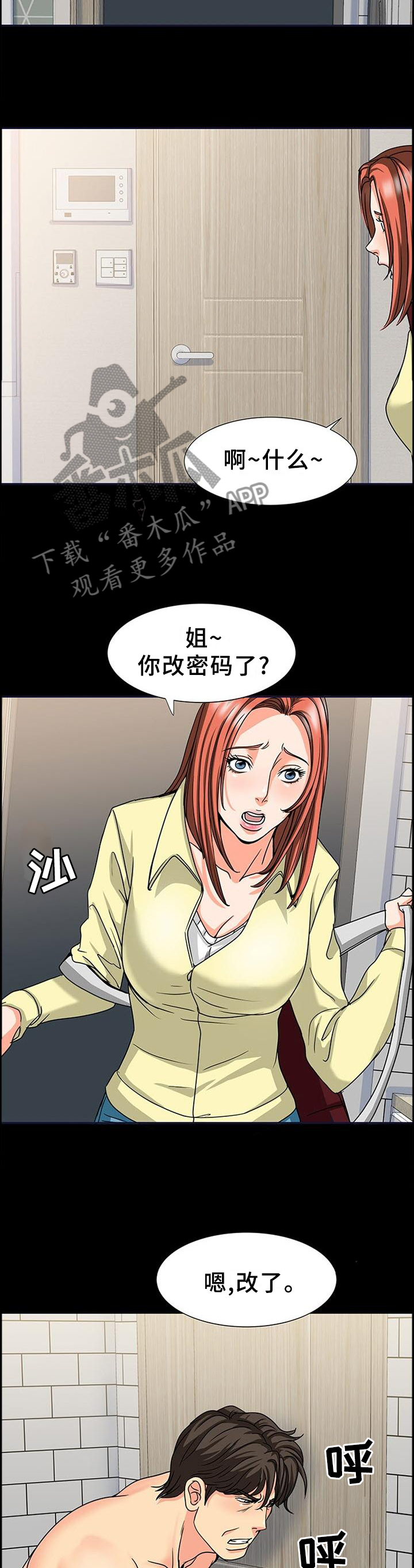 第44章：随机应变4