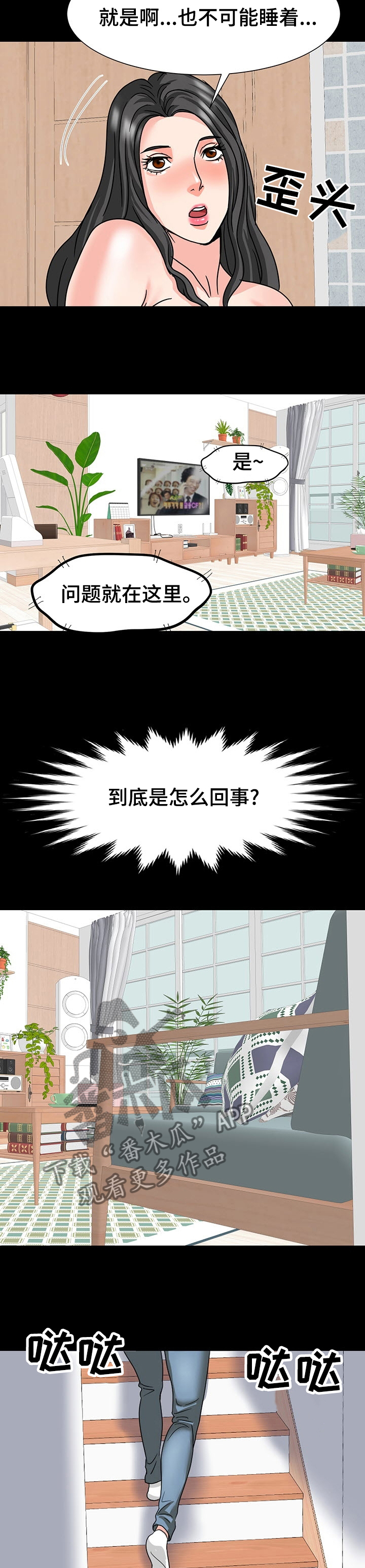 第63章：一直在门外？6
