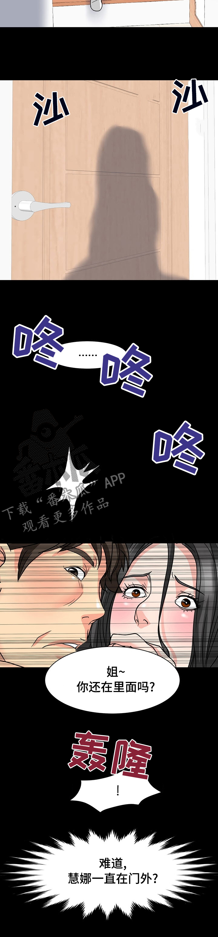 第63章：一直在门外？7
