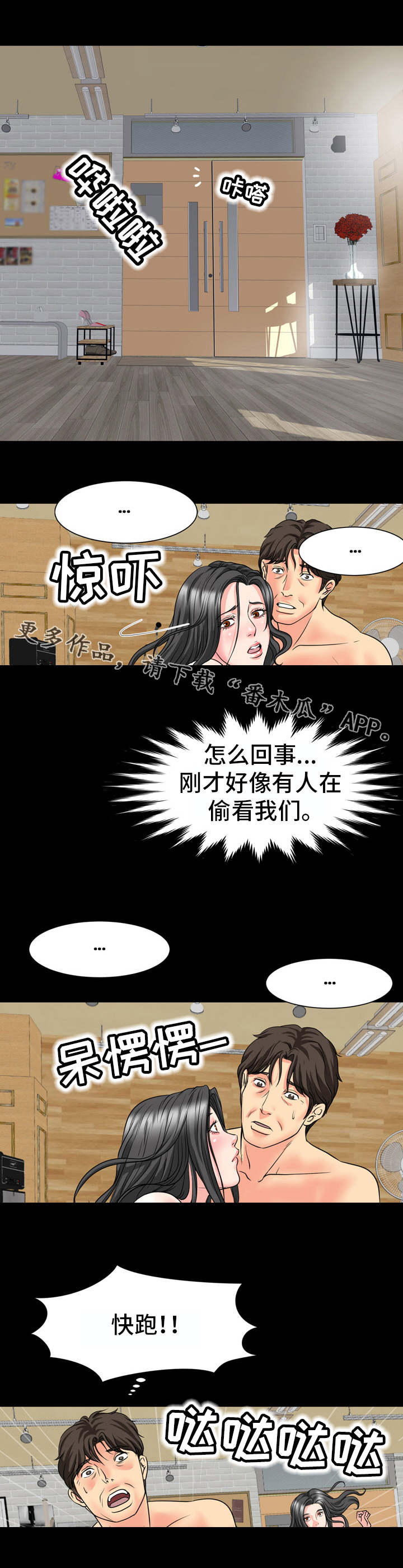 第18章：人影4