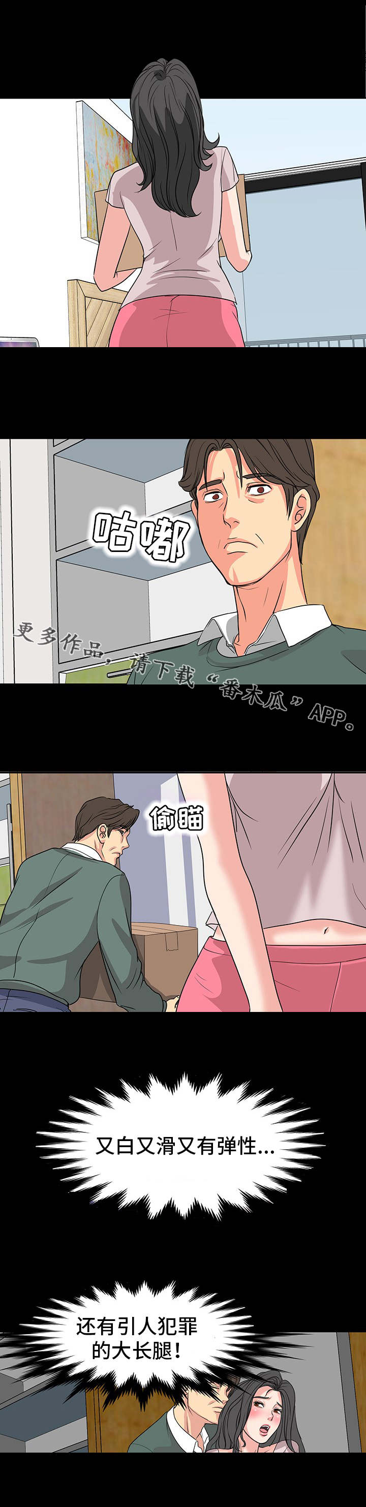 第4章：室友5