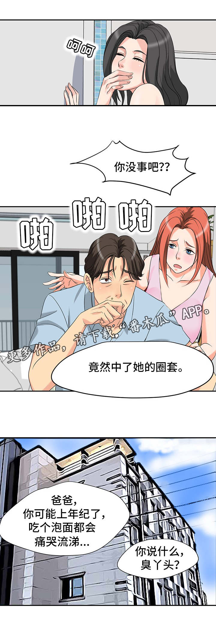 第3章：欲罢不能3