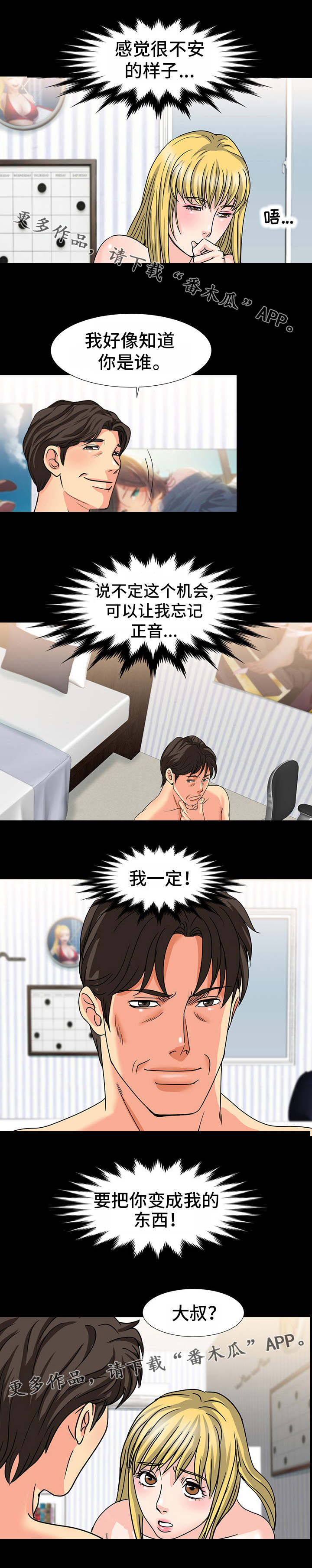 第37章：熟人1