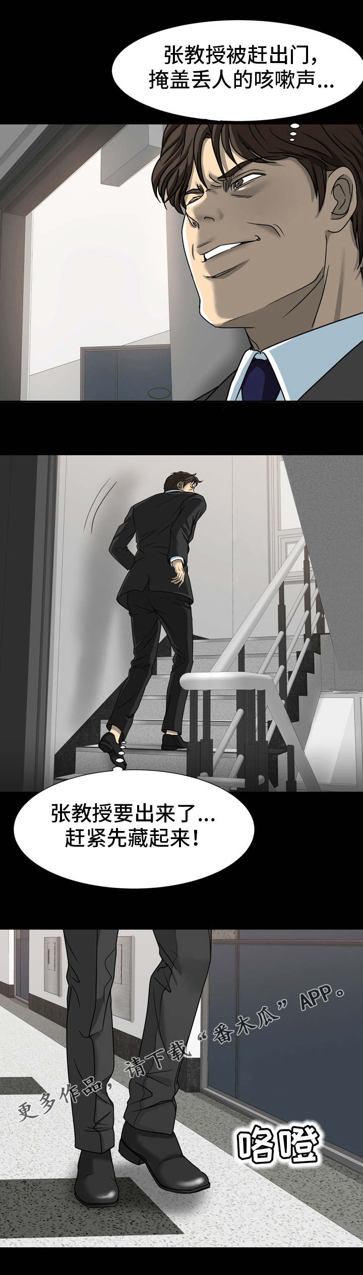 第26章：果然是他3