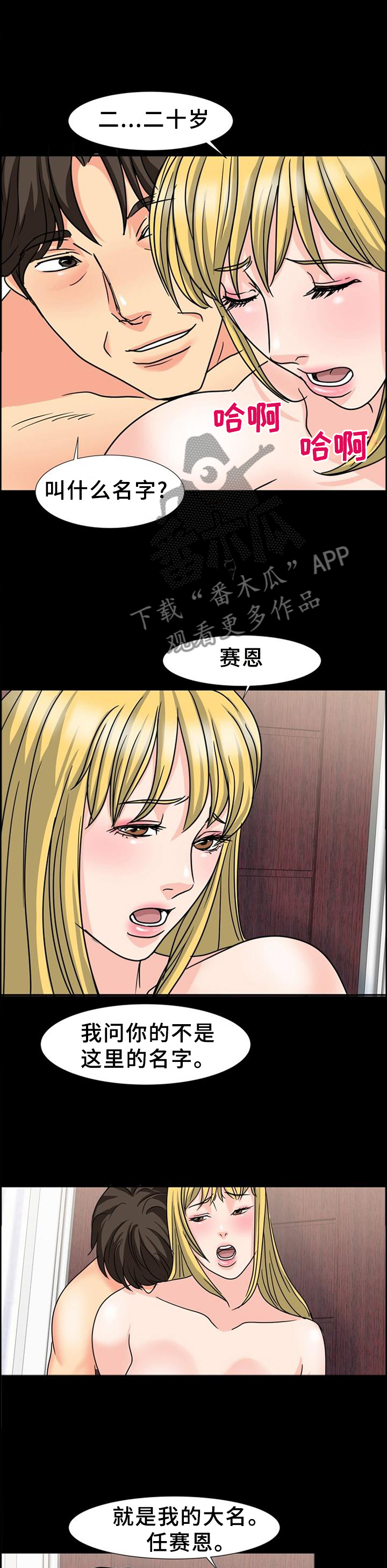 第49章：深入交流7