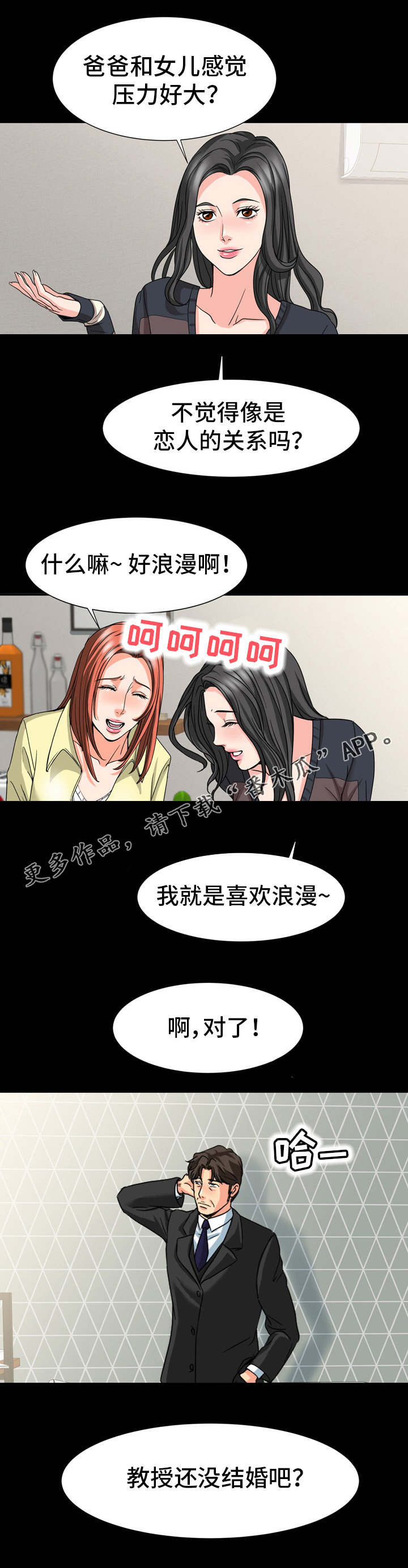 第31章：伪装6