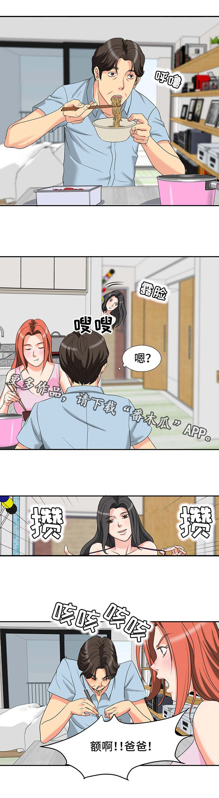 第3章：欲罢不能2