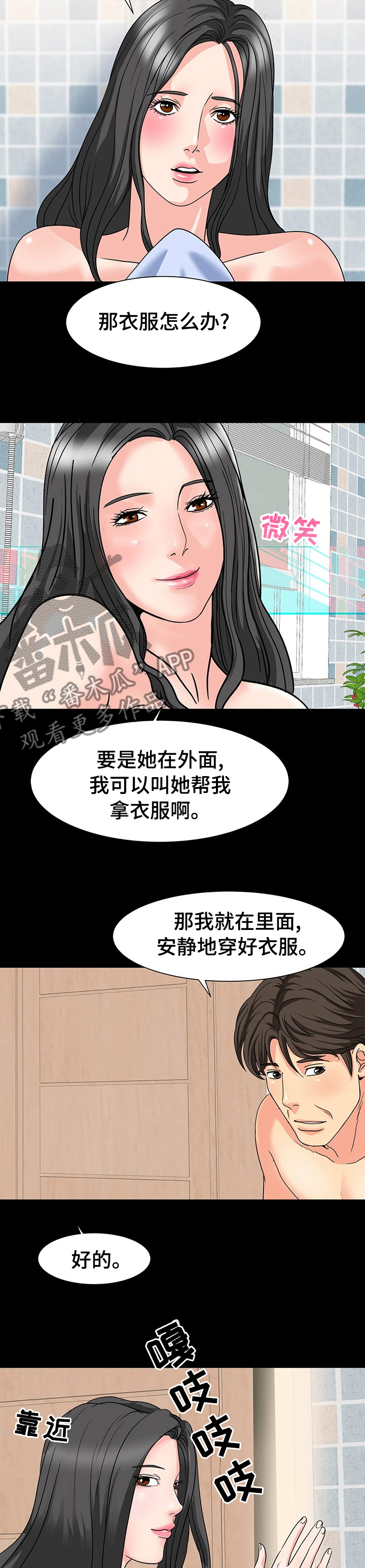 第63章：一直在门外？2