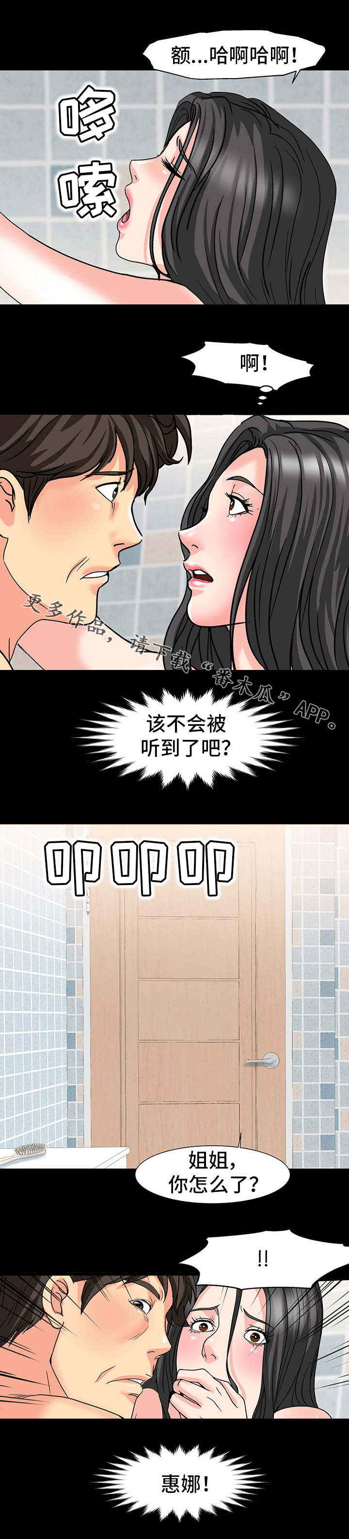 第43章：演技8