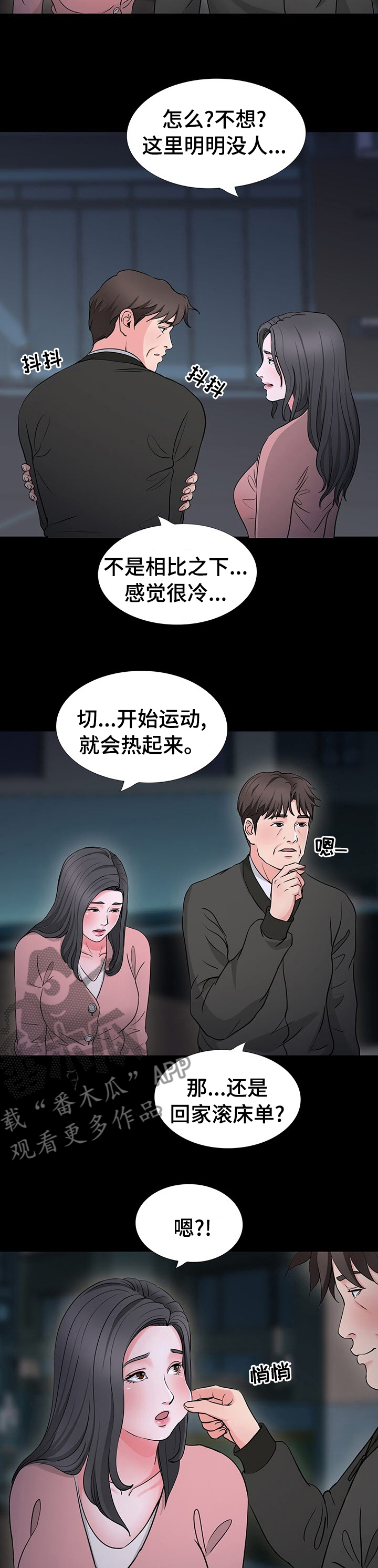 第70章：回家2