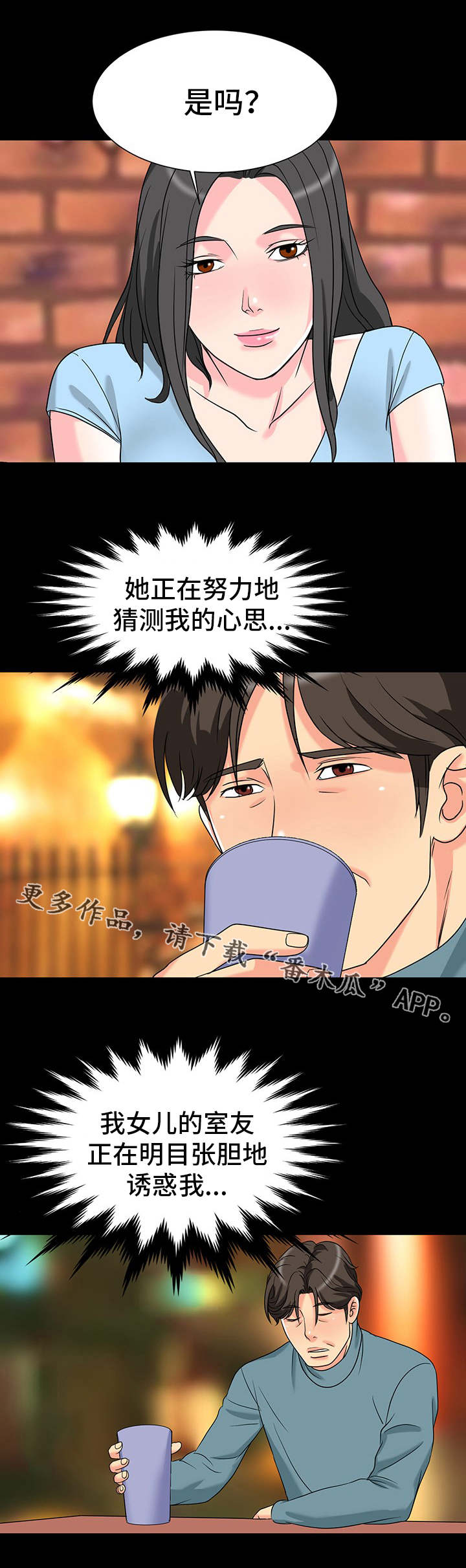 第8章：表白2
