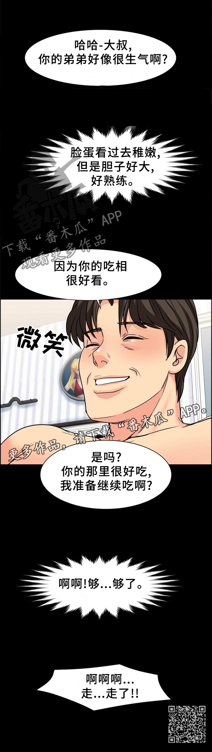 第49章：深入交流12