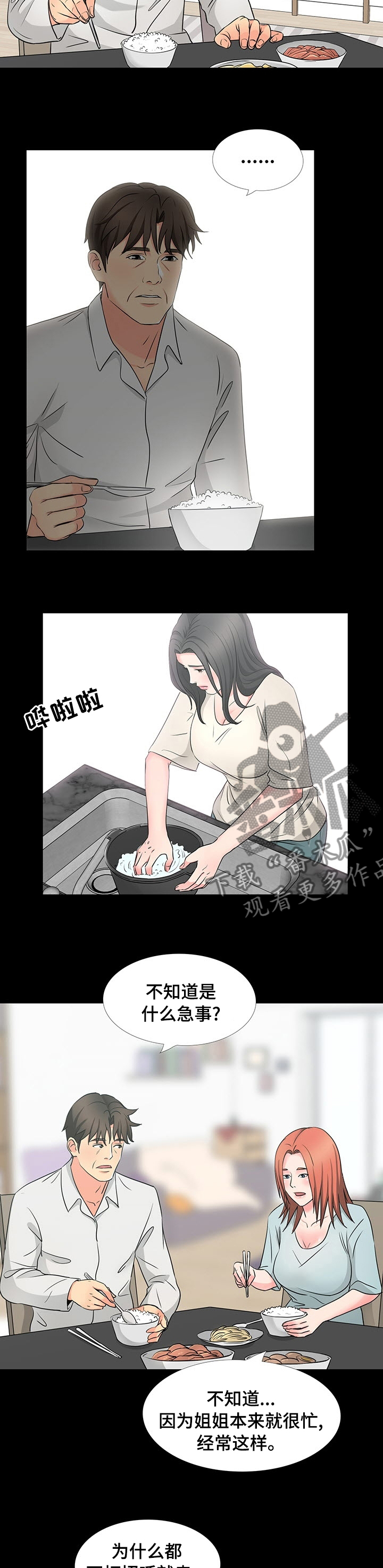 第75章：传闻5