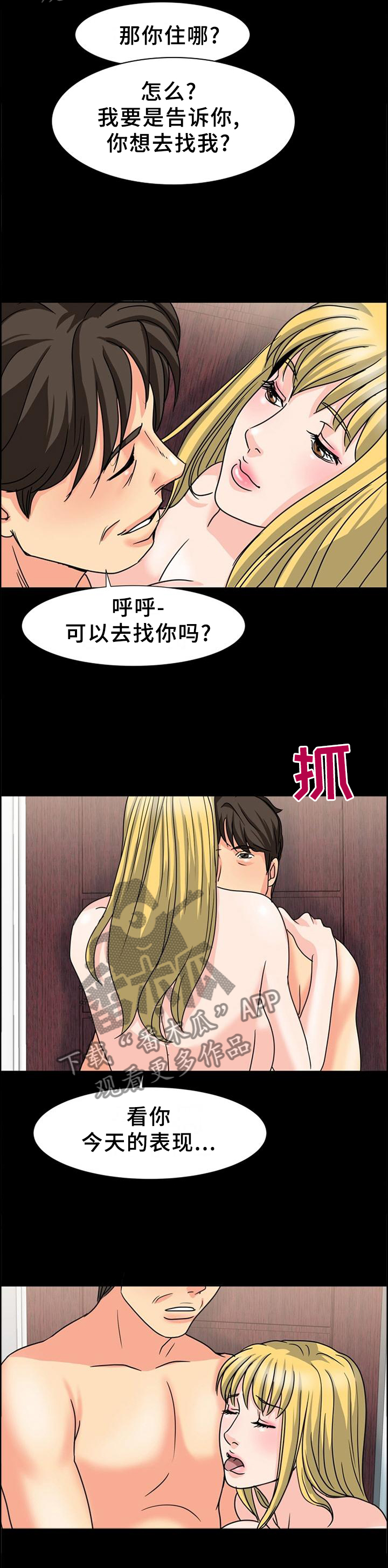 第49章：深入交流9