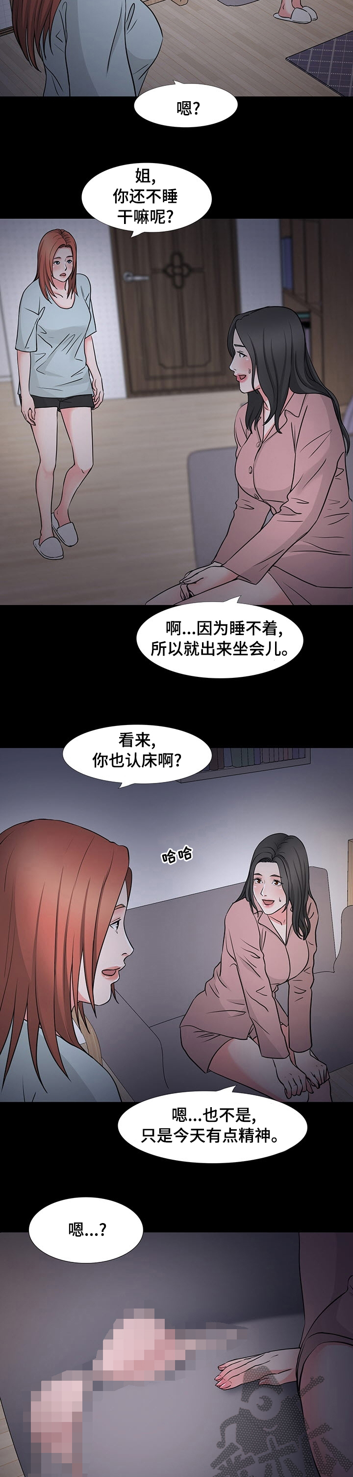 第73章：压力3
