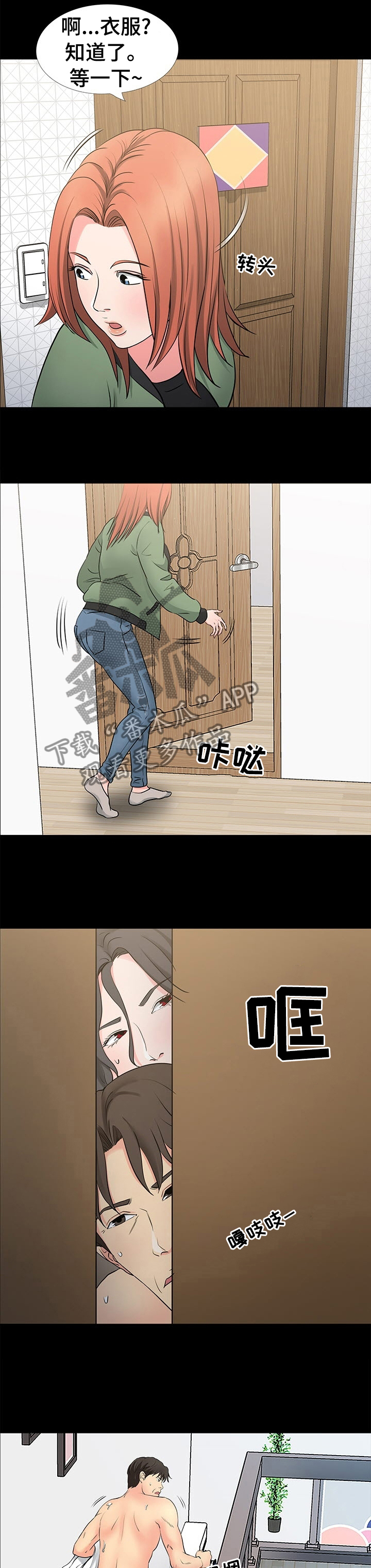 第64章：叫醒你2