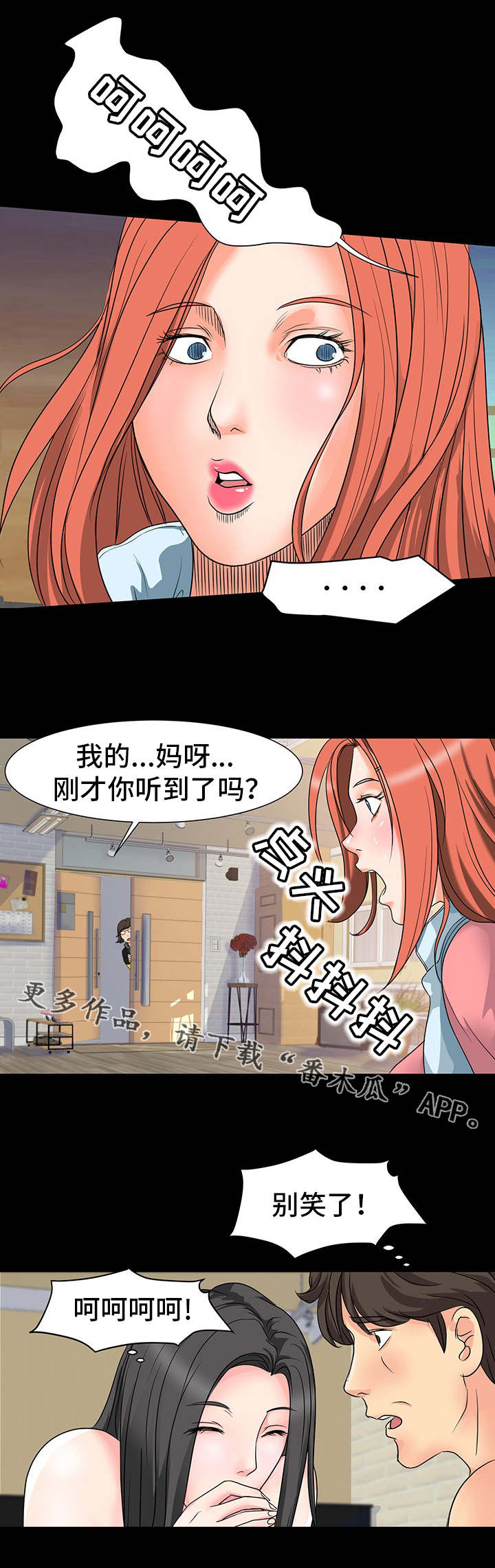 第15章：奇怪的声音6