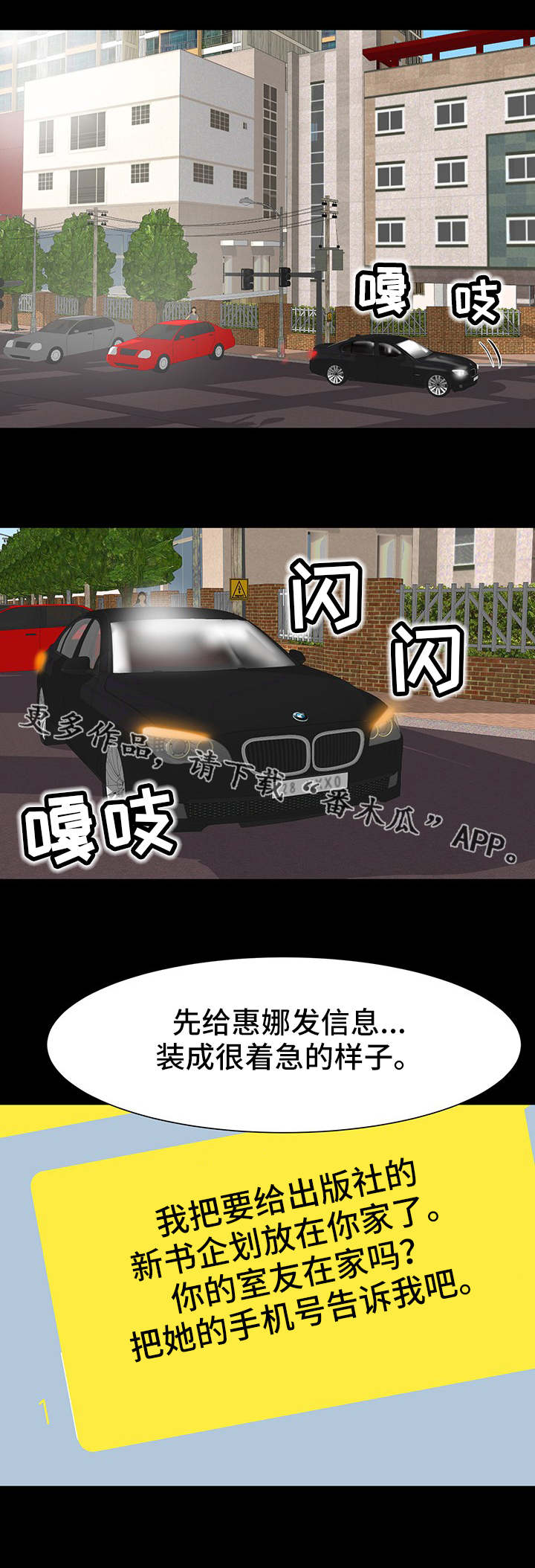 第13章：密码2