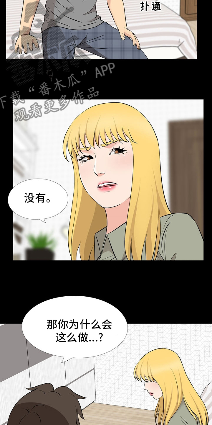 第102章：线7