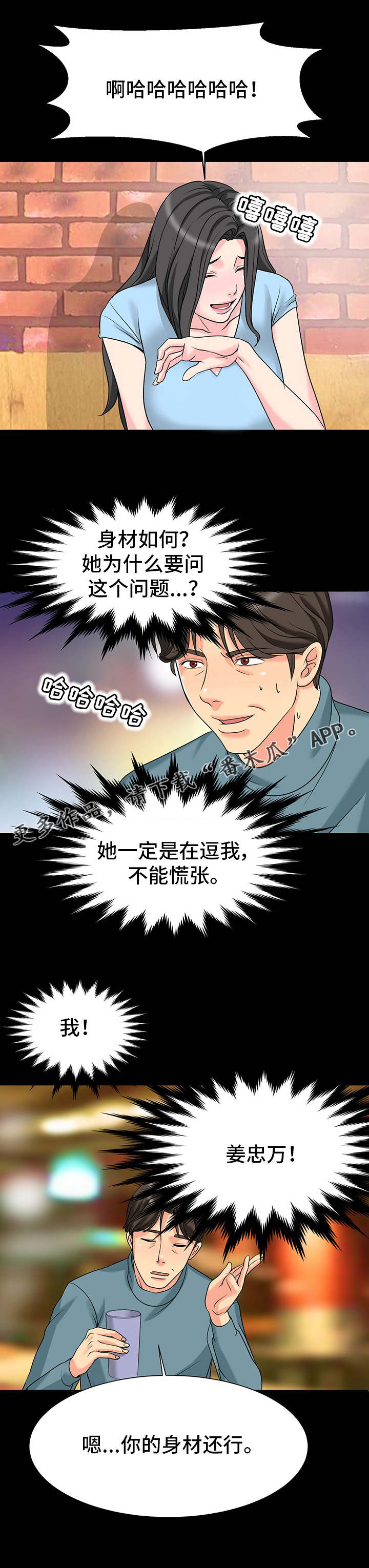 第7章：身材4
