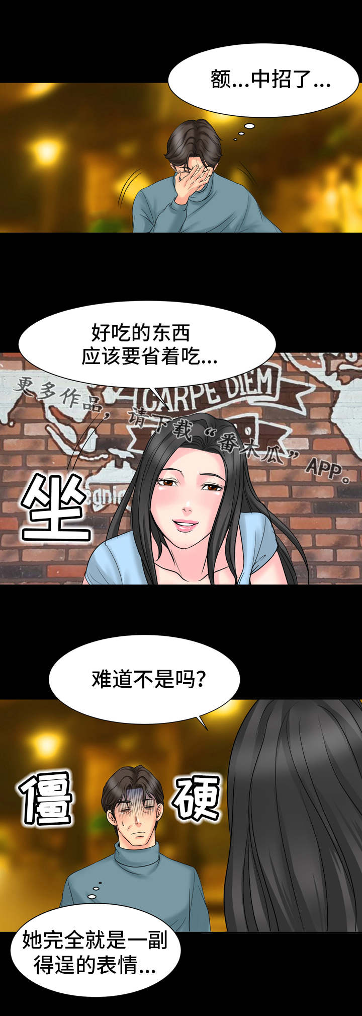 第11章：下套3
