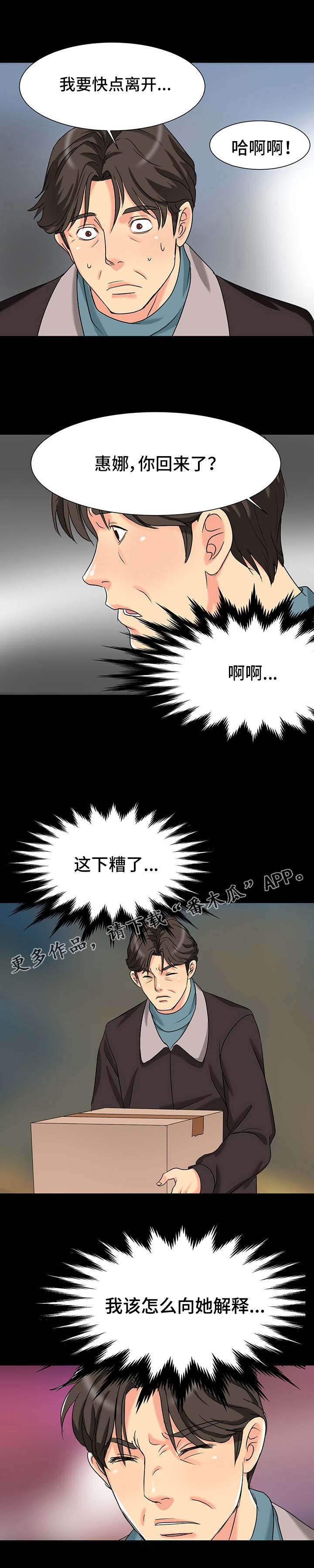 第5章：毫无防备8
