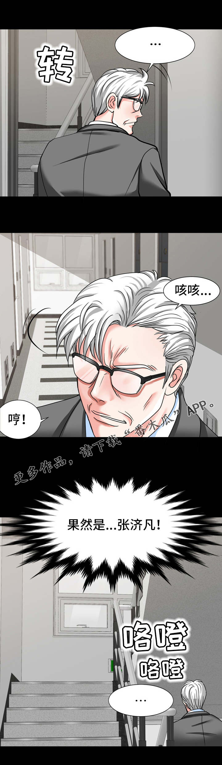 第26章：果然是他5