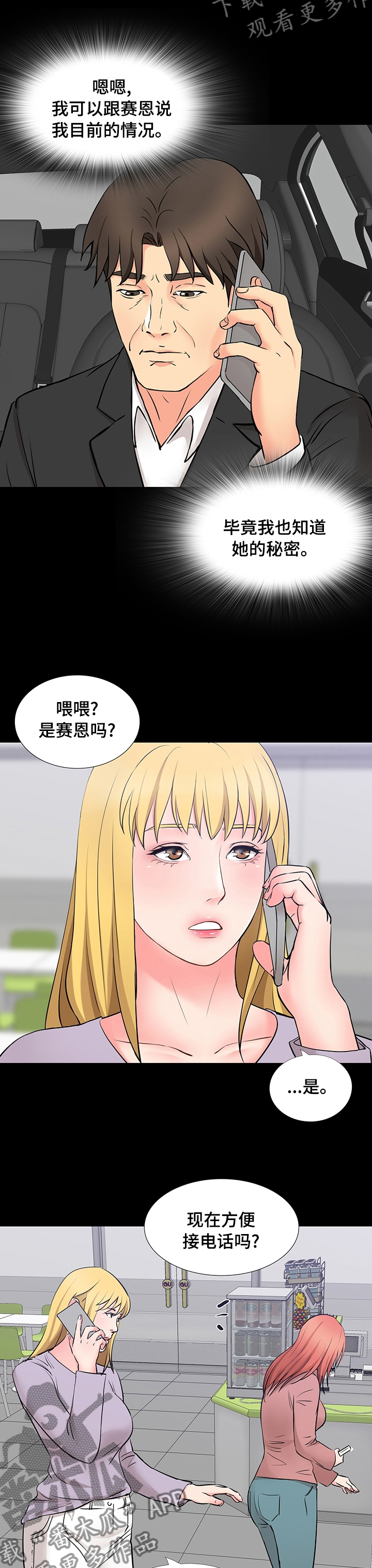 第89章：助演7